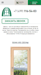 Mobile Screenshot of decon.ru